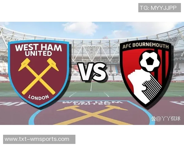 西汉姆联迎战伯恩茅斯期待精彩对决双方争夺英超积分榜重要位置